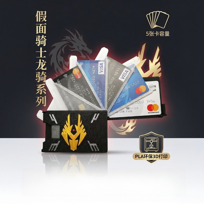 3D Printing Liquid - Kamen Rider Ryuki 3D Printed Card