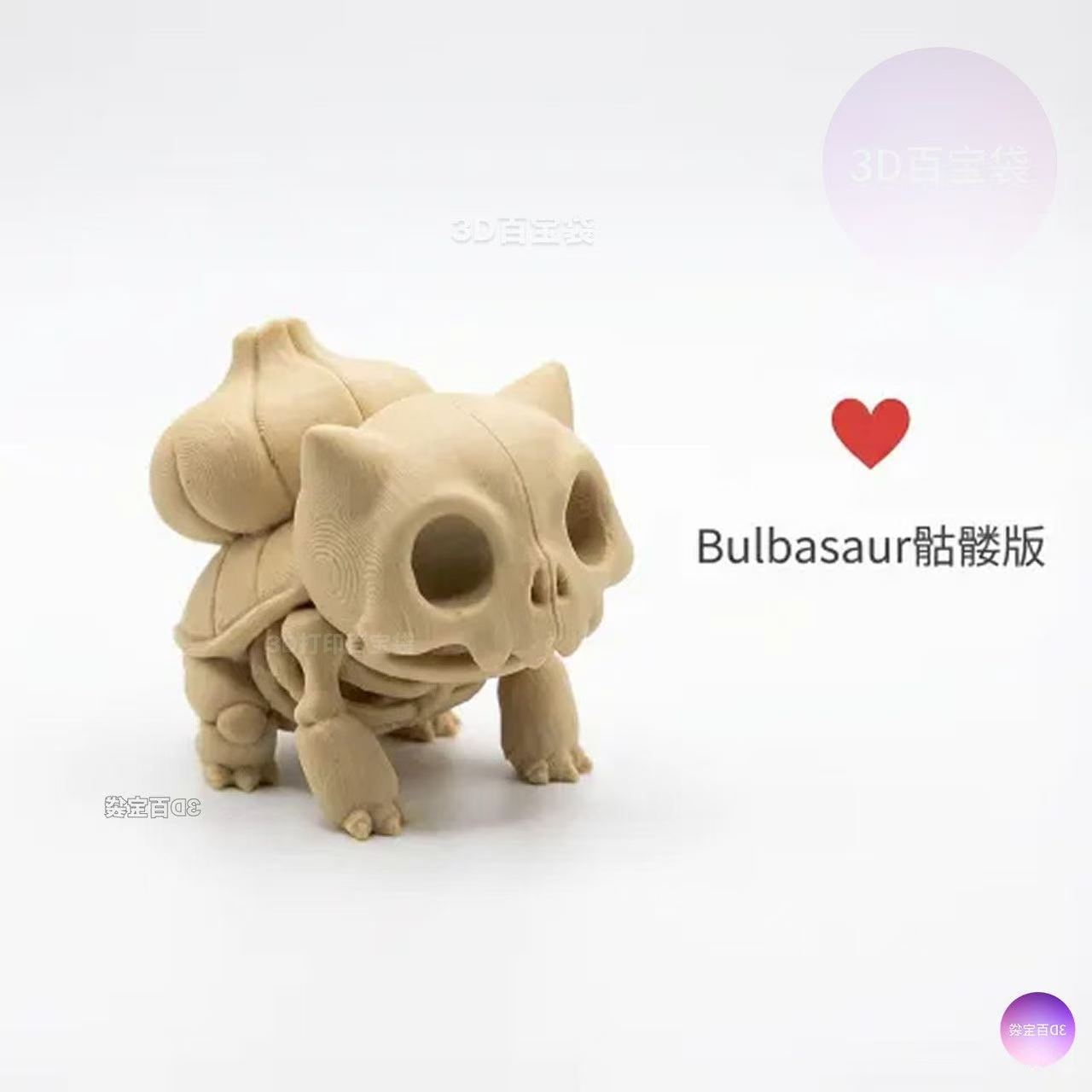 Pokémon Skeletal Fossil Figure - 3D Printing Figure review and price
